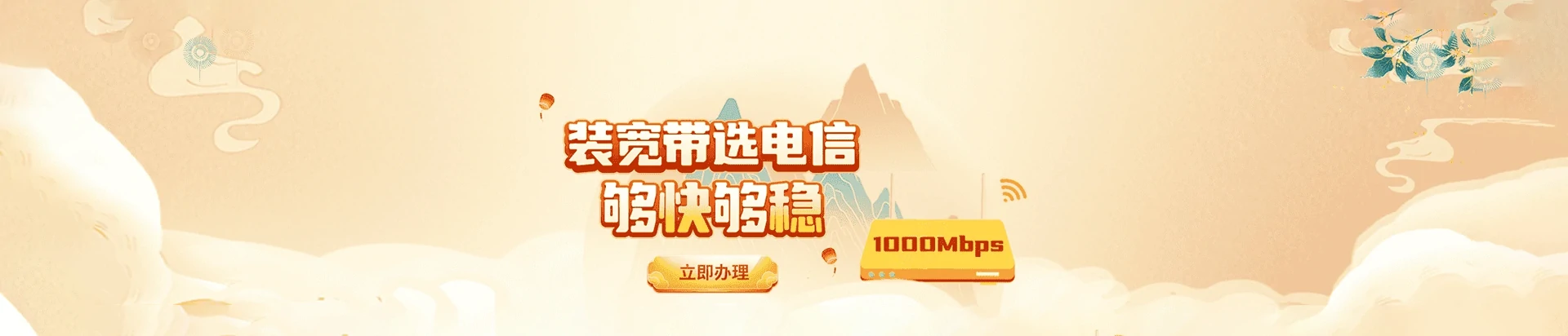 广河县电信宽带