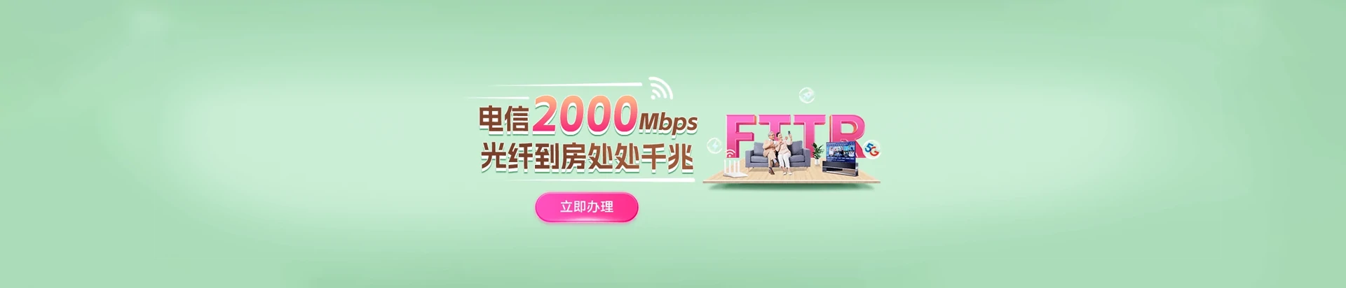 广河县电信宽带