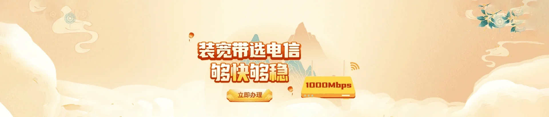  广河县电信宽带 宽带套餐